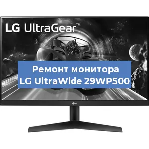 Замена конденсаторов на мониторе LG UltraWide 29WP500 в Ростове-на-Дону